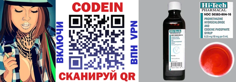 Кодеиновый сироп Lean напиток Lean (лин) Купить где Красноуфимск