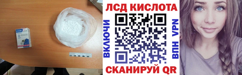 LSD-25 экстази кислота  Купить закладки  Красноуфимск 