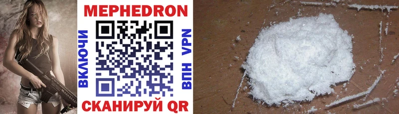 Меф mephedrone  Купить где  Красноуфимск 