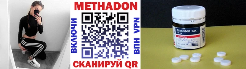 Купить где  Красноуфимск  МЕТАДОН methadone 